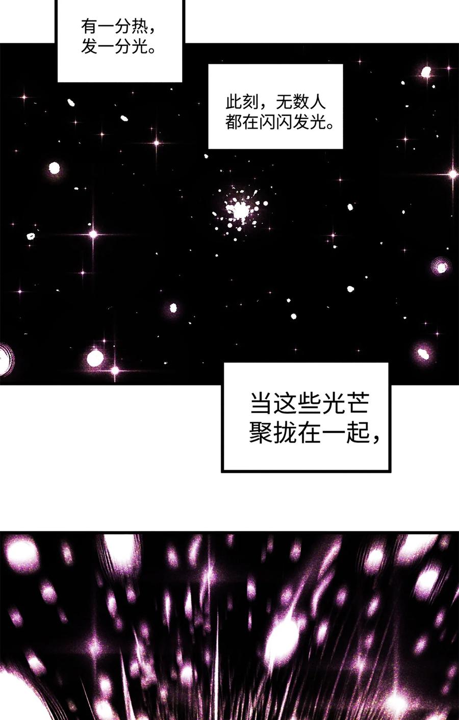 视死如归魏君子 - 54 为魏君求情的人 - 第44张图