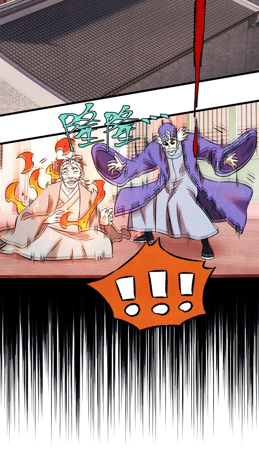 视死如归魏君子 - 54 为魏君求情的人 - 第21张图