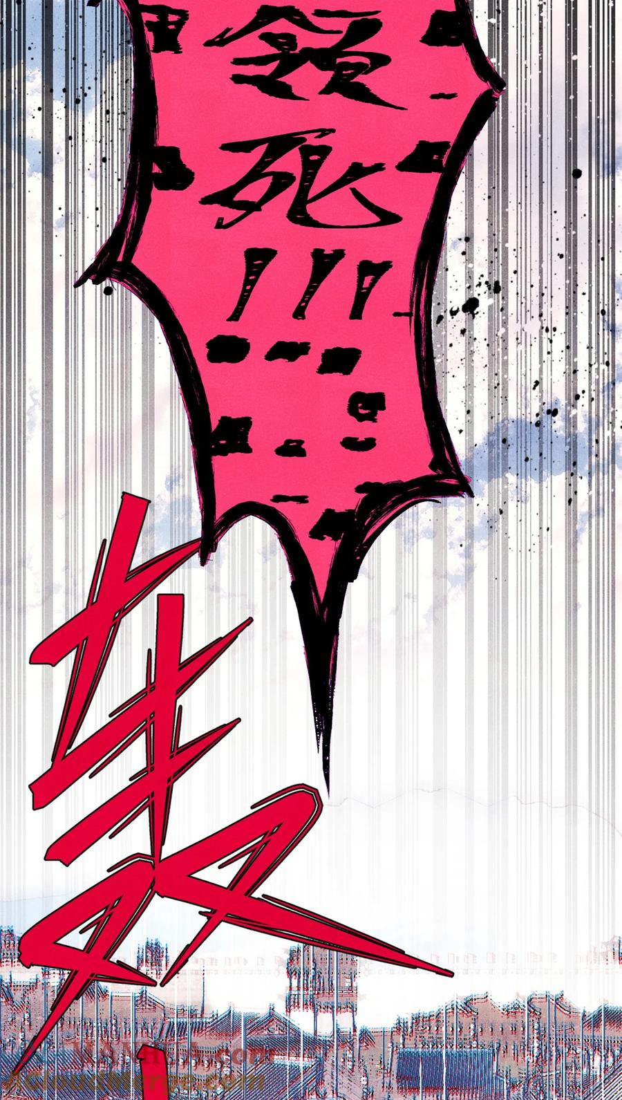 视死如归魏君子 - 55 国师受死吧 - 第49张图