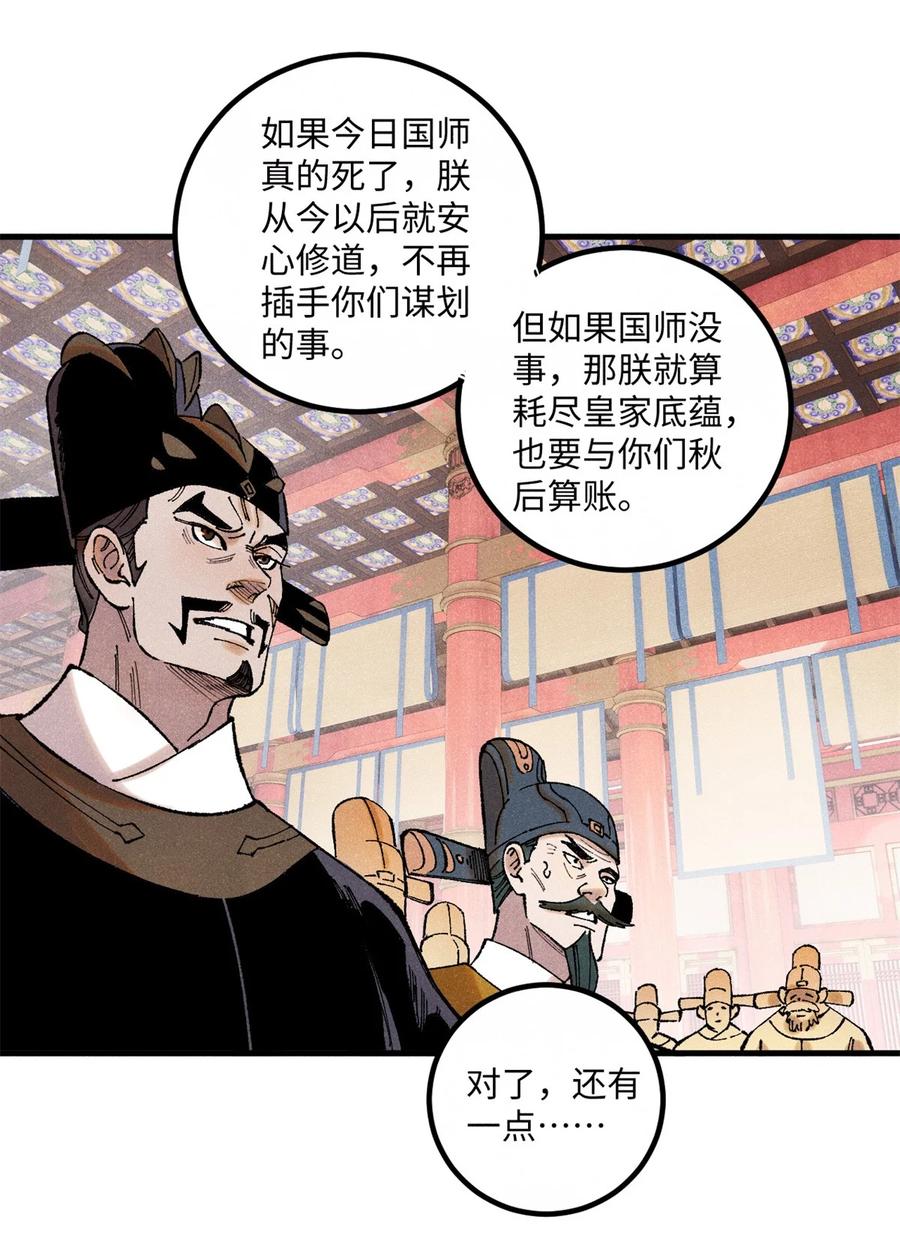 视死如归魏君子 - 56 小芳的平等领域 - 第11张图