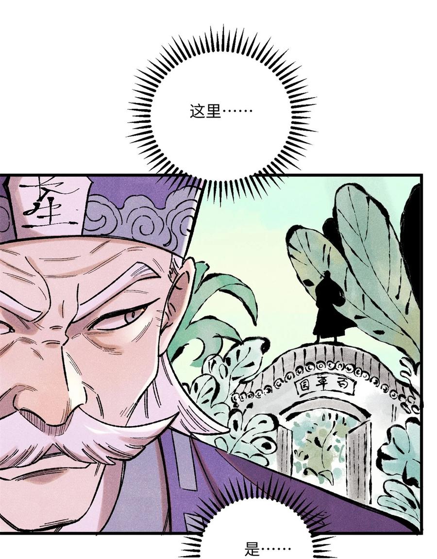 视死如归魏君子 - 56 小芳的平等领域 - 第18张图