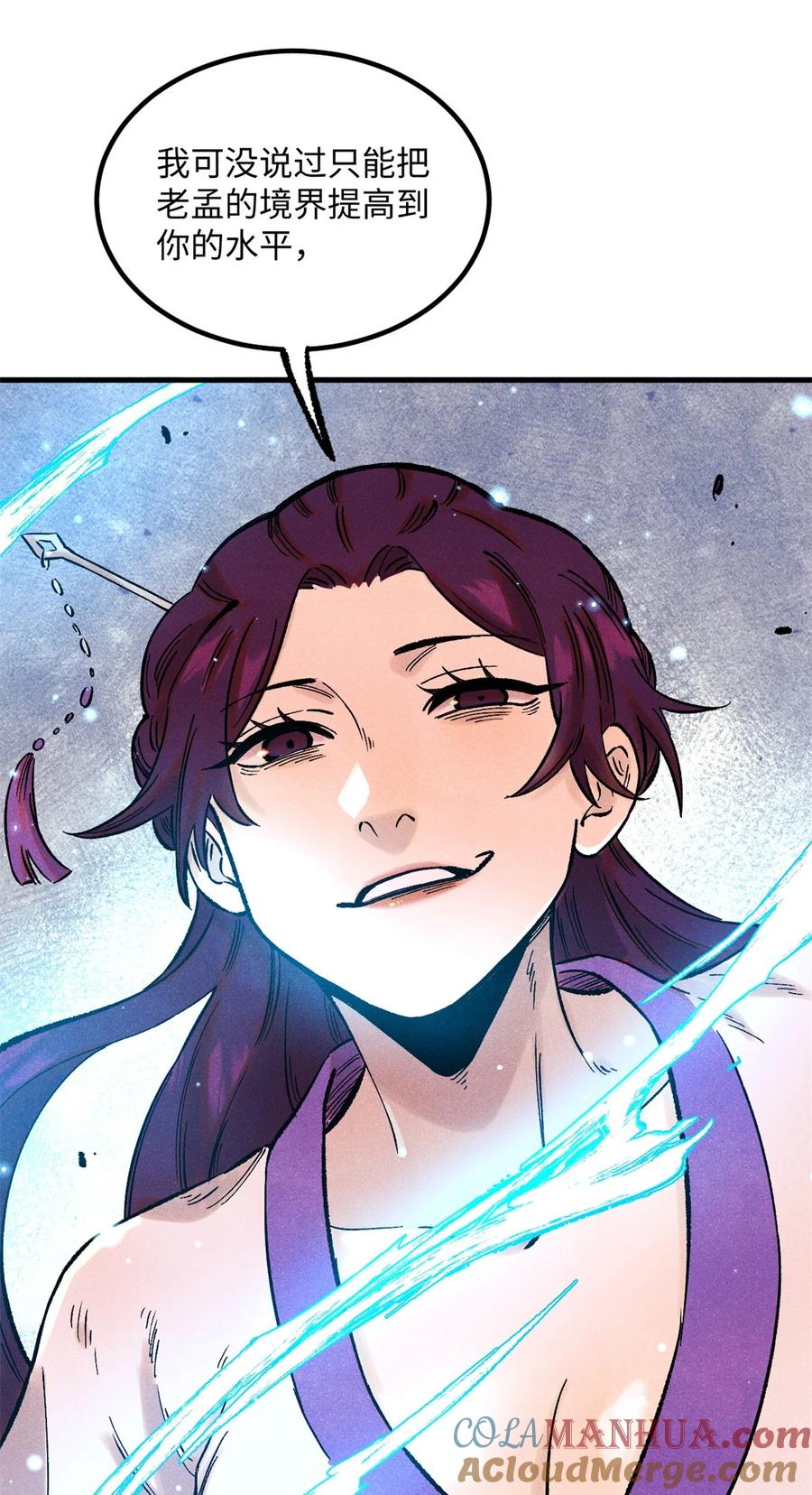 视死如归魏君子 - 56 小芳的平等领域 - 第49张图