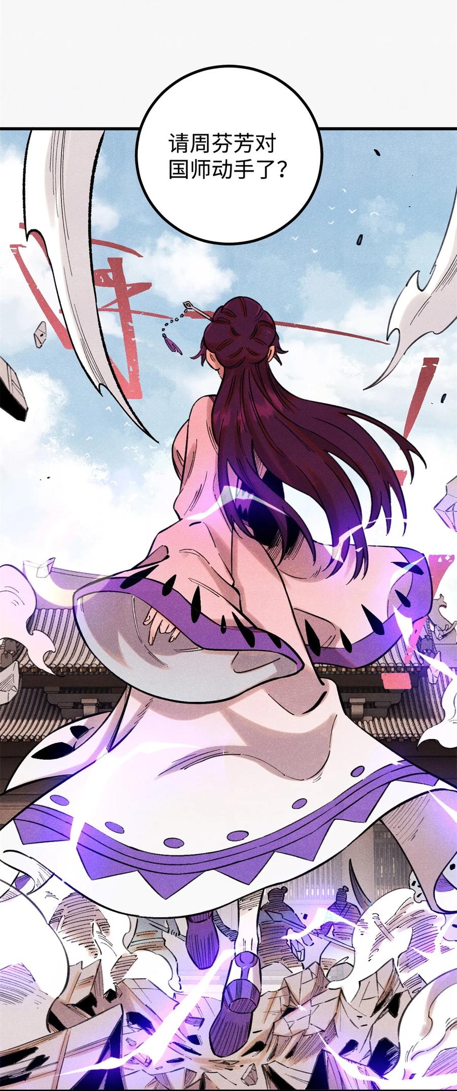 视死如归魏君子 - 56 小芳的平等领域 - 第5张图