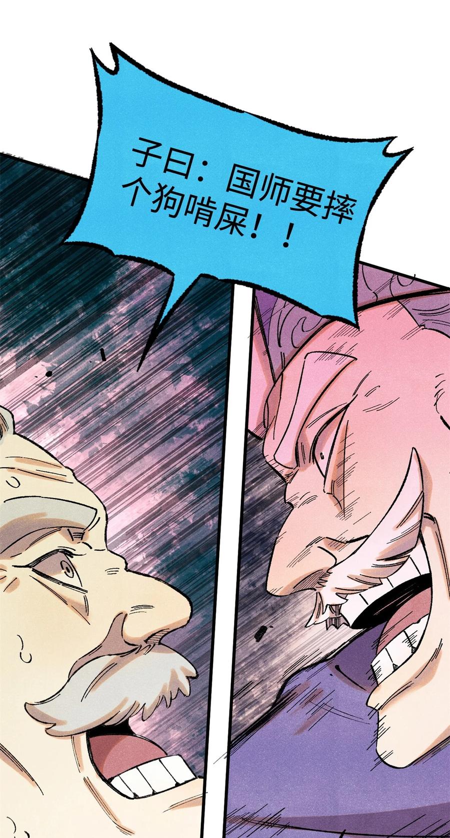 视死如归魏君子 - 56 小芳的平等领域 - 第26张图