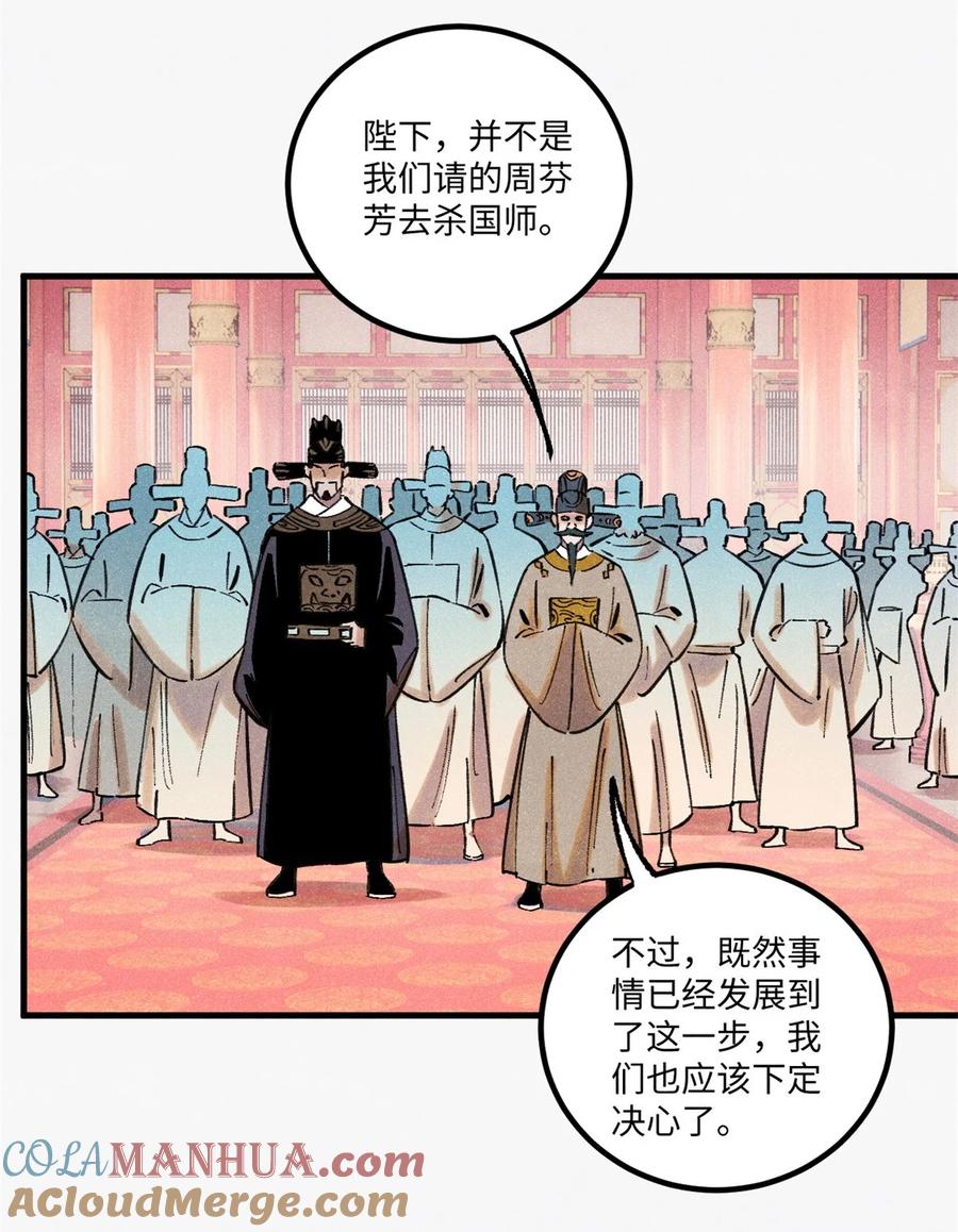 视死如归魏君子 - 56 小芳的平等领域 - 第7张图