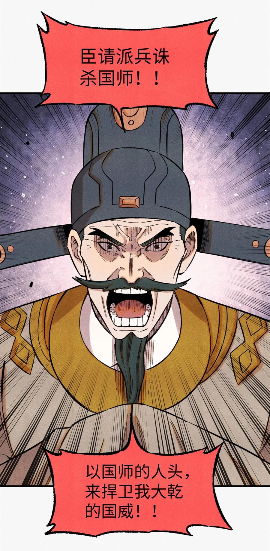 视死如归魏君子 - 56 小芳的平等领域 - 第8张图