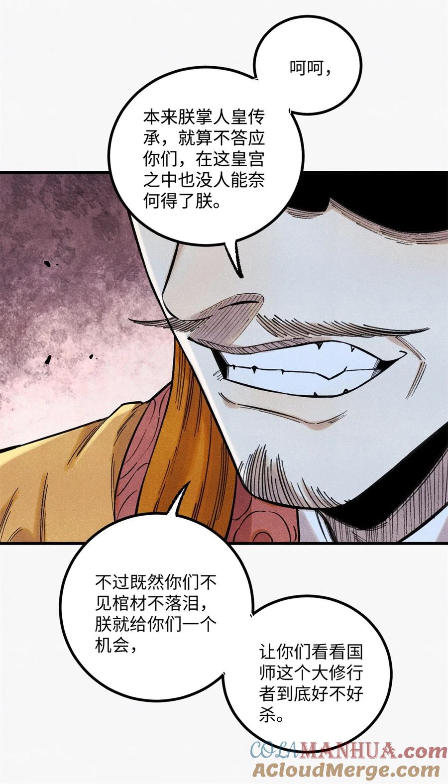 视死如归魏君子 - 56 小芳的平等领域 - 第10张图