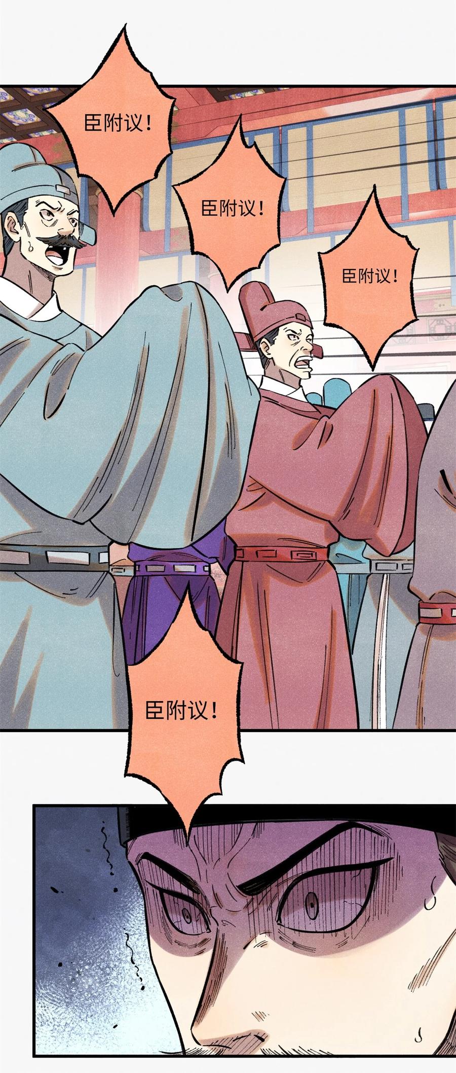 视死如归魏君子 - 56 小芳的平等领域 - 第9张图