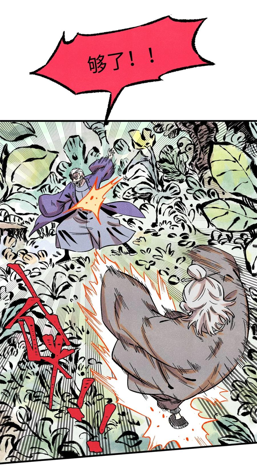 视死如归魏君子 - 56 小芳的平等领域 - 第33张图