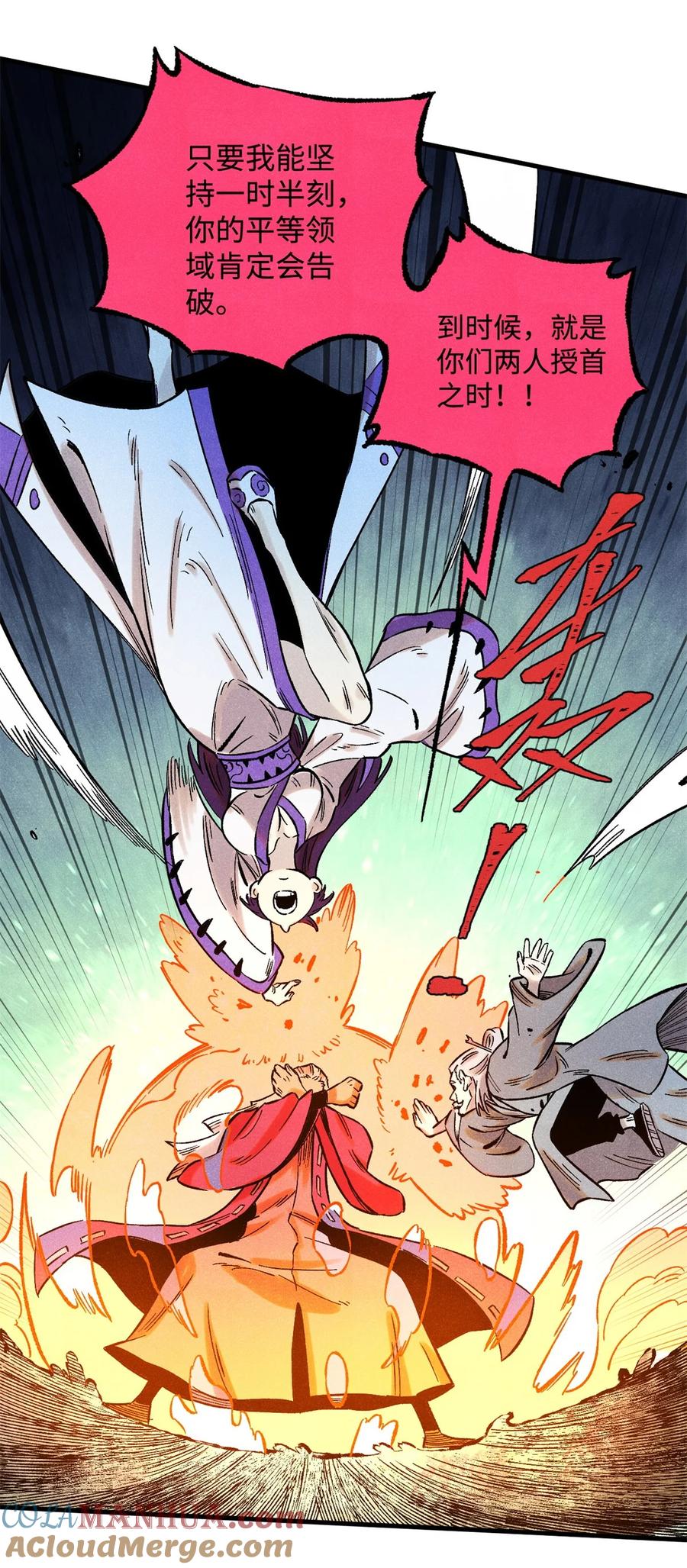 视死如归魏君子 - 56 小芳的平等领域 - 第40张图