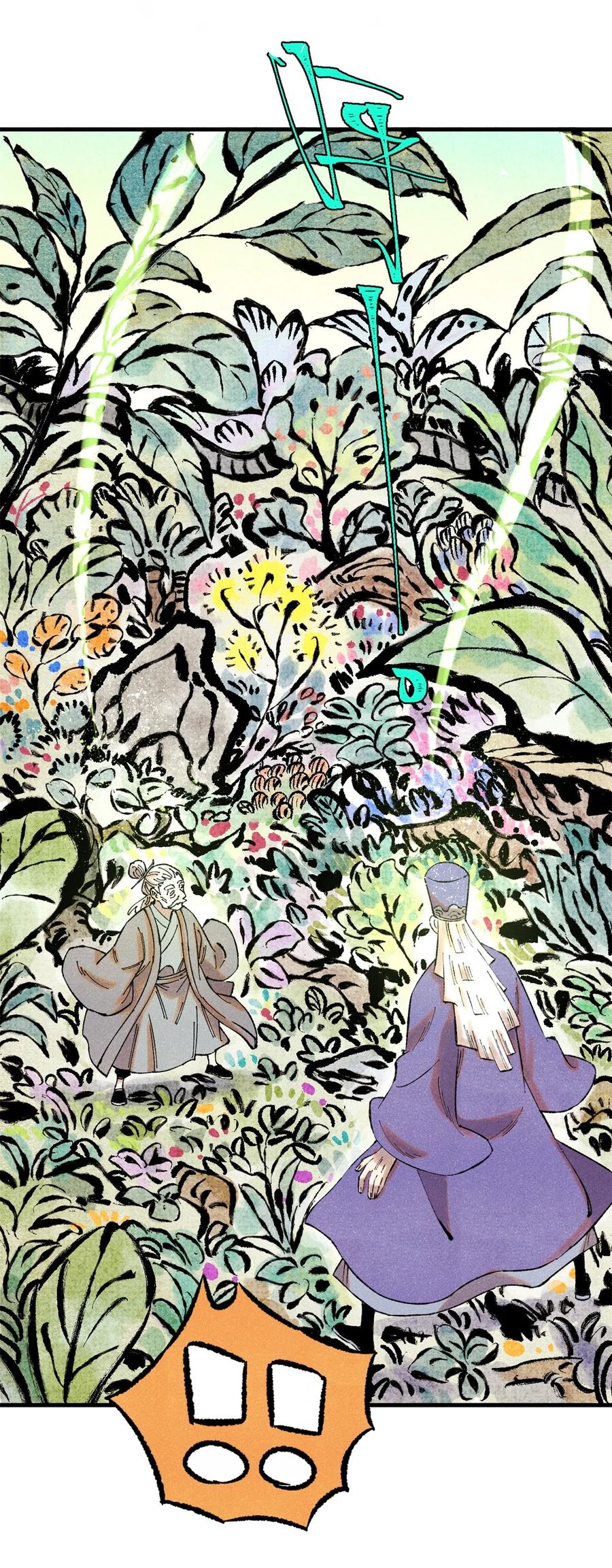 视死如归魏君子 - 56 小芳的平等领域 - 第17张图