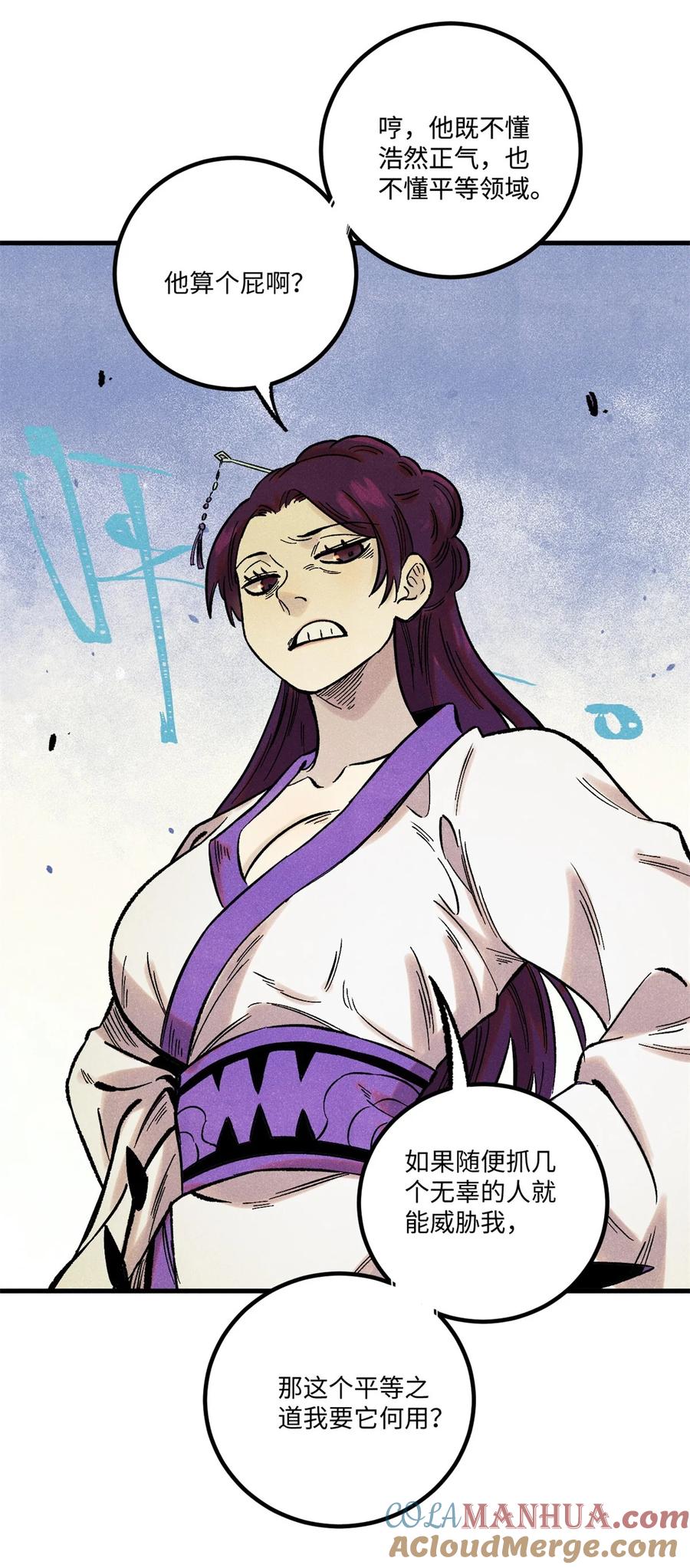 视死如归魏君子 - 56 小芳的平等领域 - 第37张图