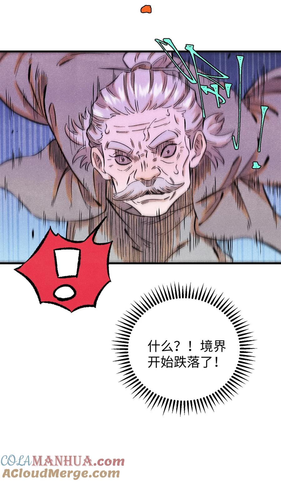 视死如归魏君子 - 56 小芳的平等领域 - 第43张图