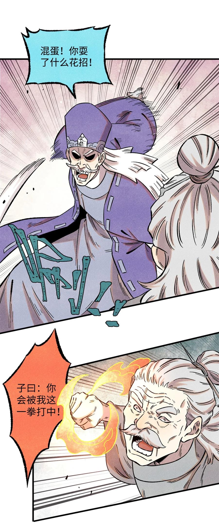 视死如归魏君子 - 56 小芳的平等领域 - 第29张图