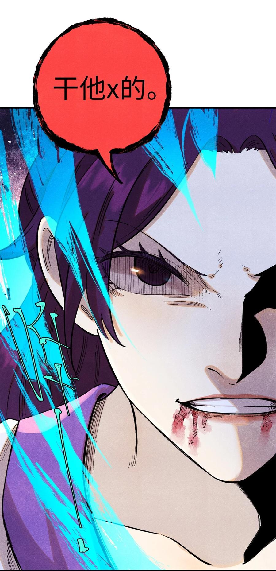 视死如归魏君子 - 57 原来他也是铁血救国会的 - 第29张图