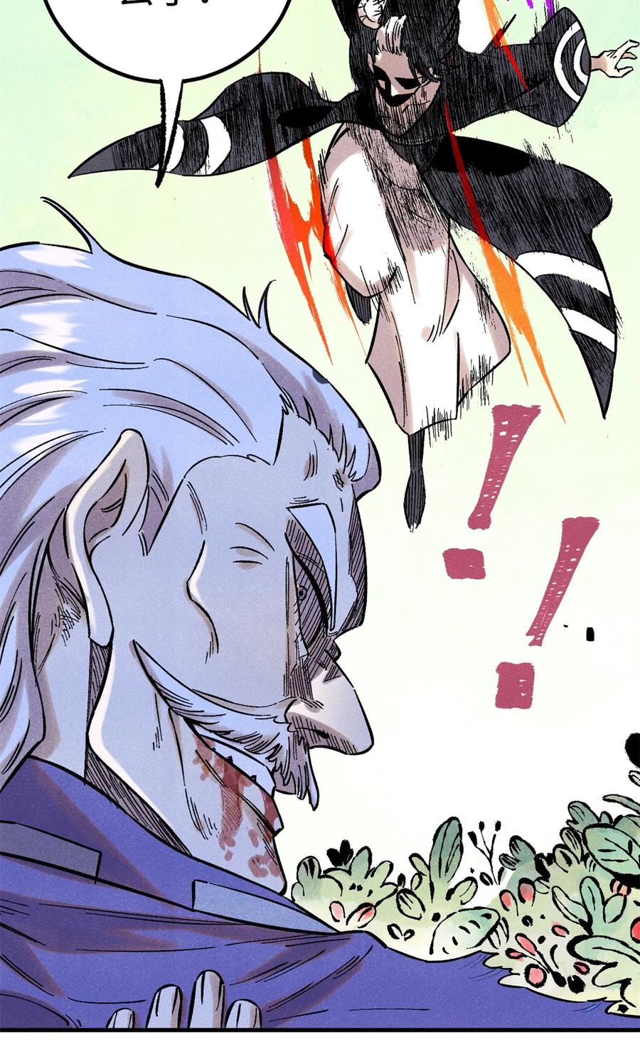 视死如归魏君子 - 57 原来他也是铁血救国会的 - 第22张图