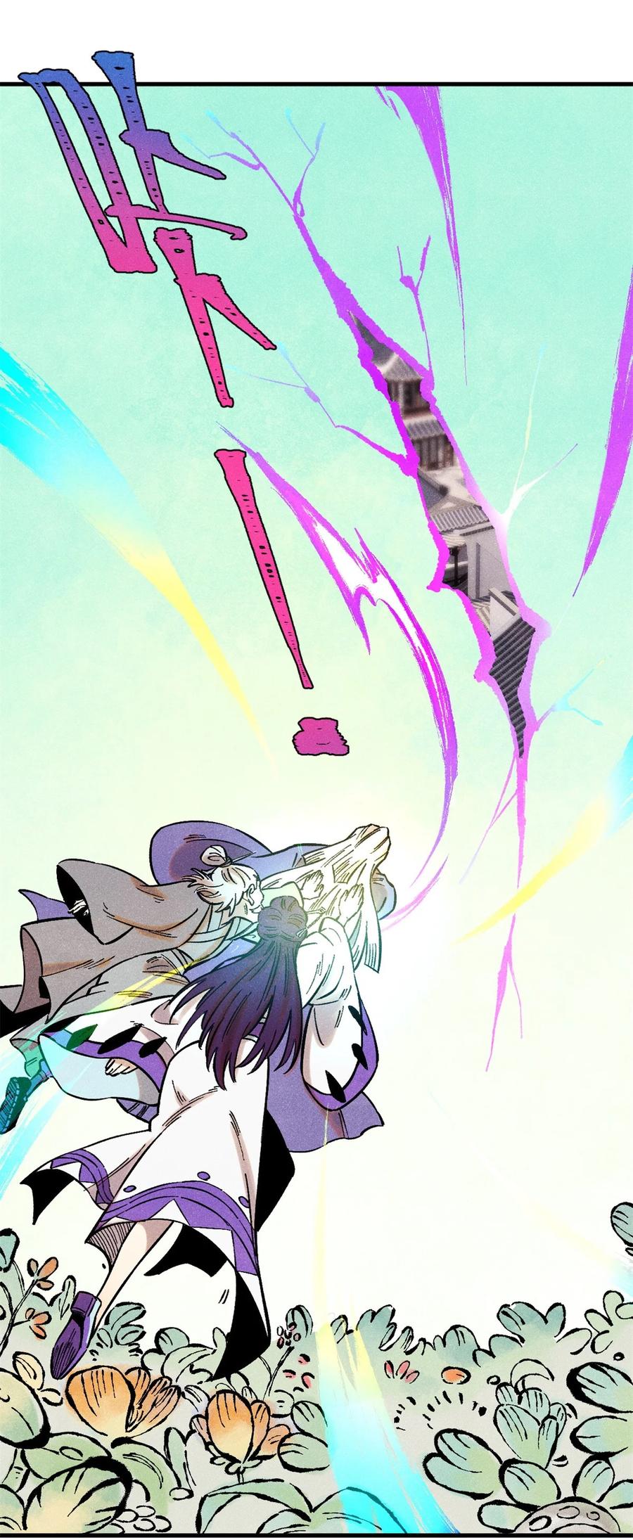 视死如归魏君子 - 57 原来他也是铁血救国会的 - 第19张图