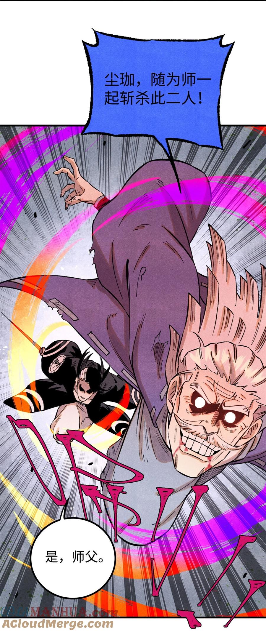 视死如归魏君子 - 57 原来他也是铁血救国会的 - 第30张图