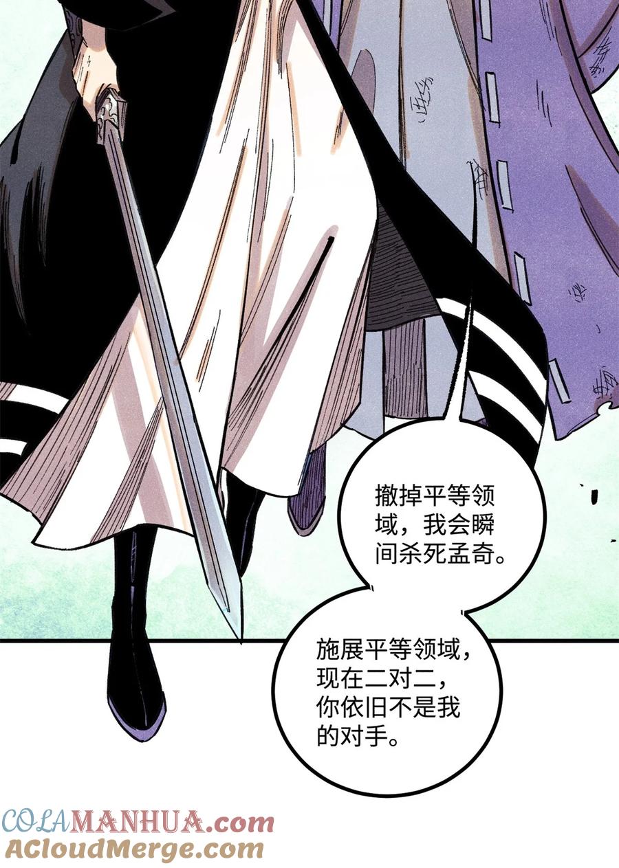 视死如归魏君子 - 57 原来他也是铁血救国会的 - 第27张图