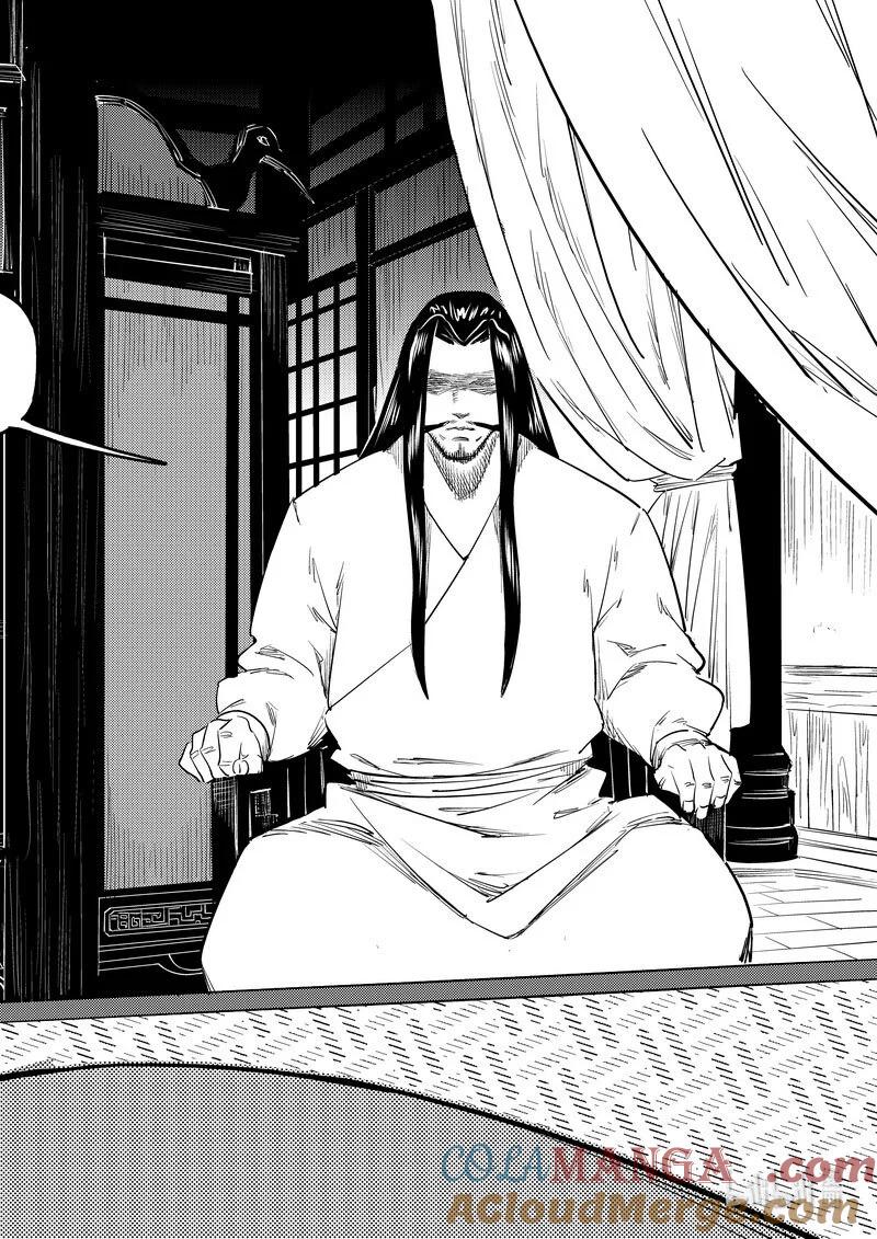 虎x鹤 妖师录 543 谈心 第4页