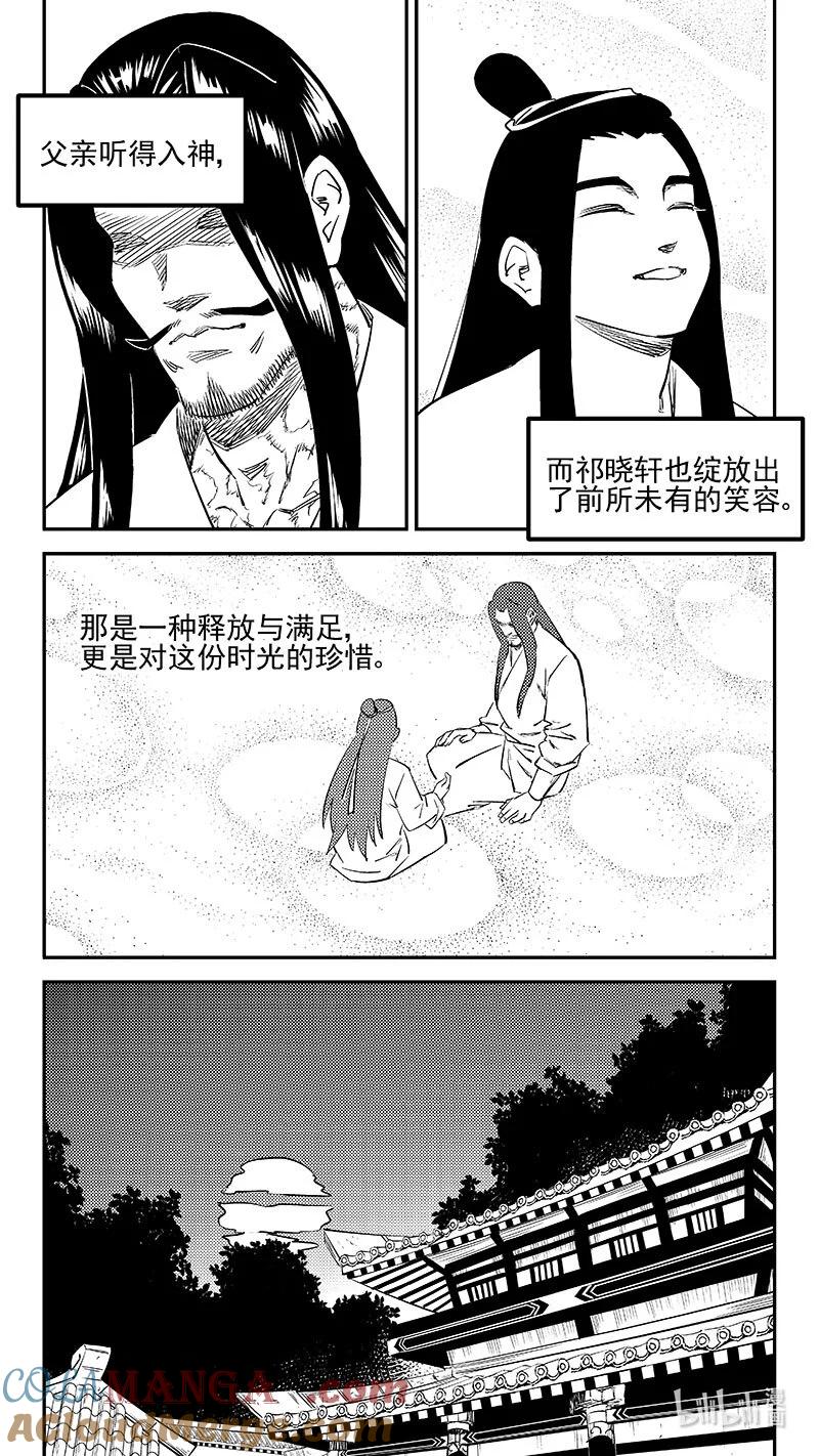 虎x鹤 妖师录 543 谈心 第10页