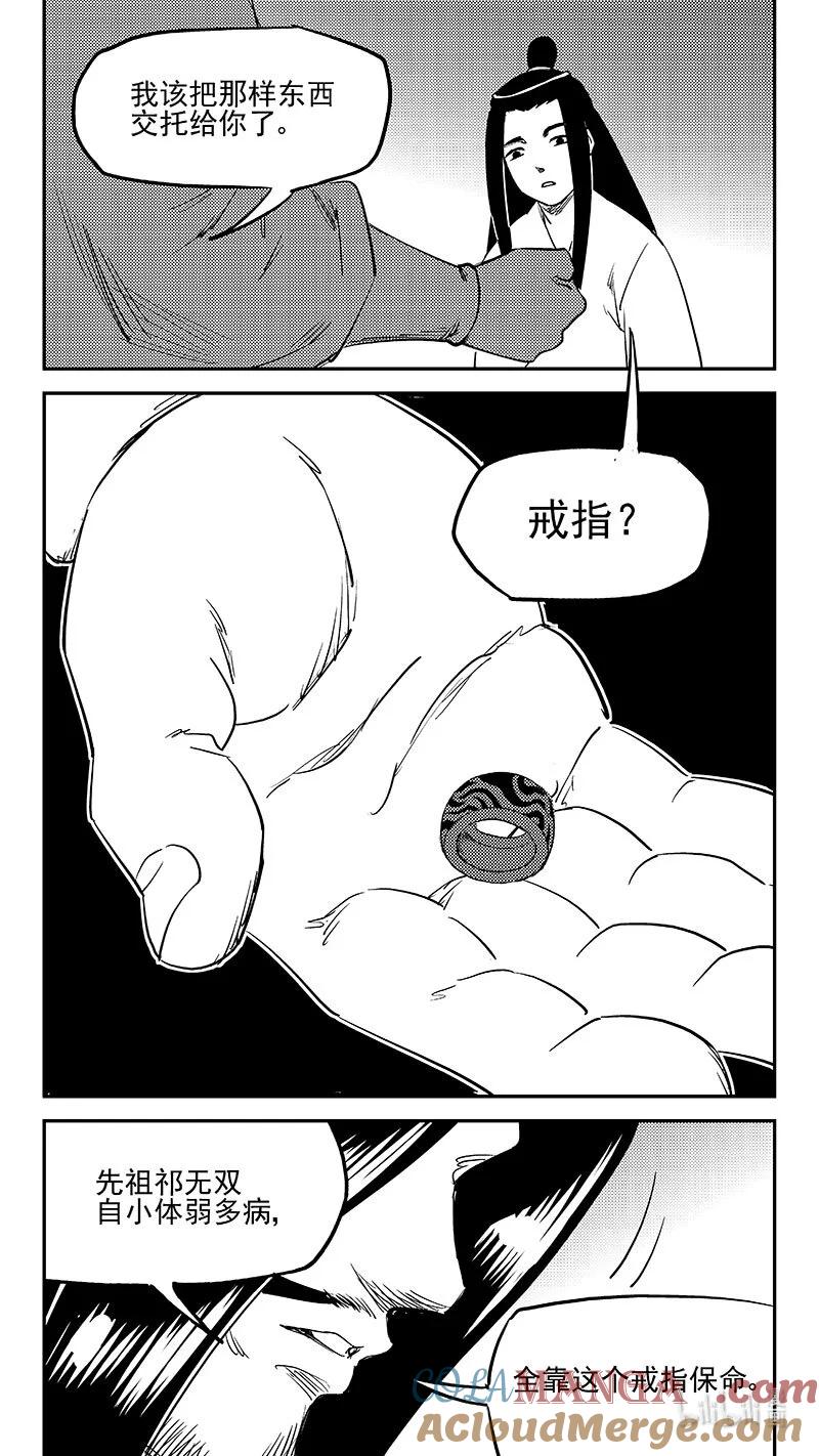 虎x鹤 妖师录 543 谈心 第13页