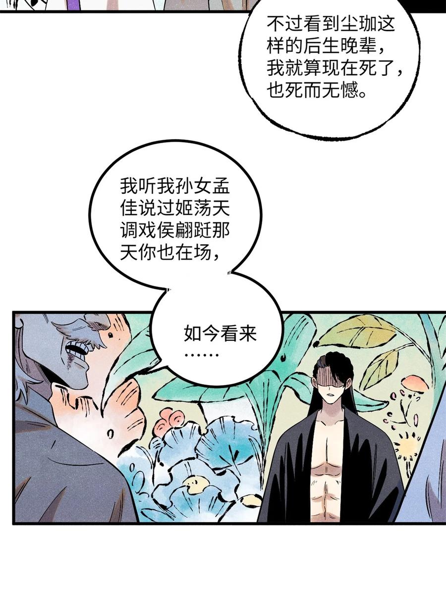 视死如归魏君子 - 58 隐形守护者 - 第6张图