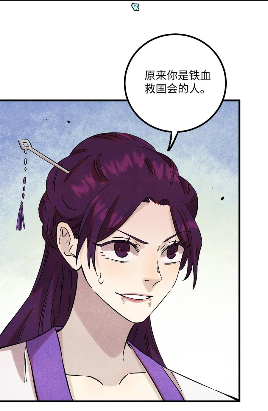 视死如归魏君子 - 58 隐形守护者 - 第3张图