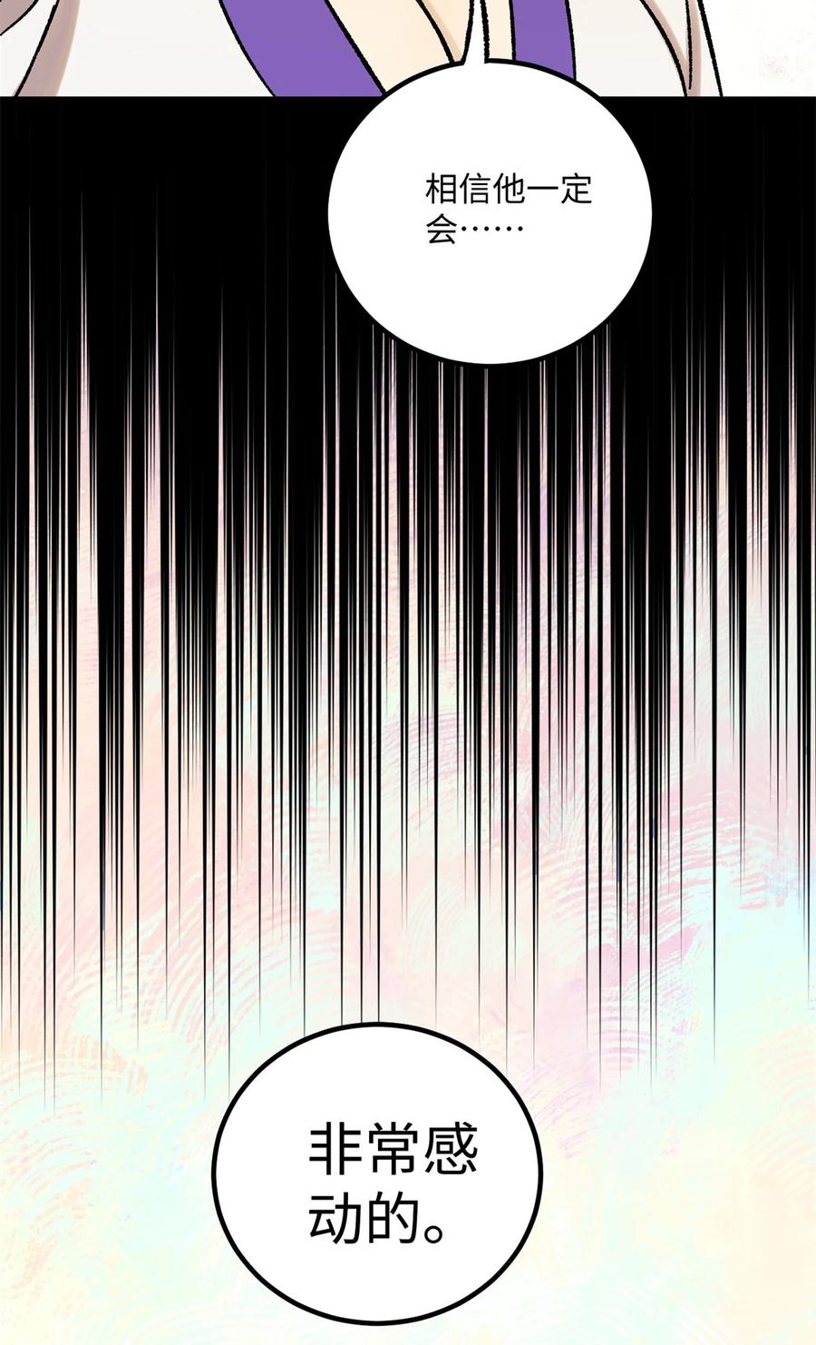 视死如归魏君子 - 58 隐形守护者 - 第35张图