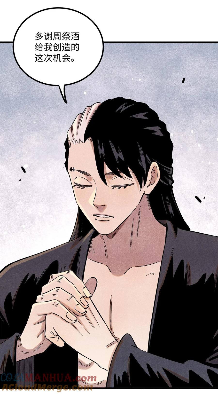 视死如归魏君子 - 58 隐形守护者 - 第4张图