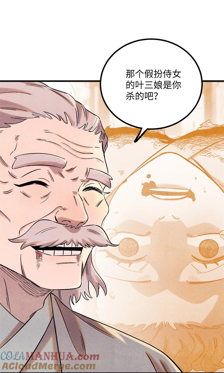 视死如归魏君子 - 58 隐形守护者 - 第7张图