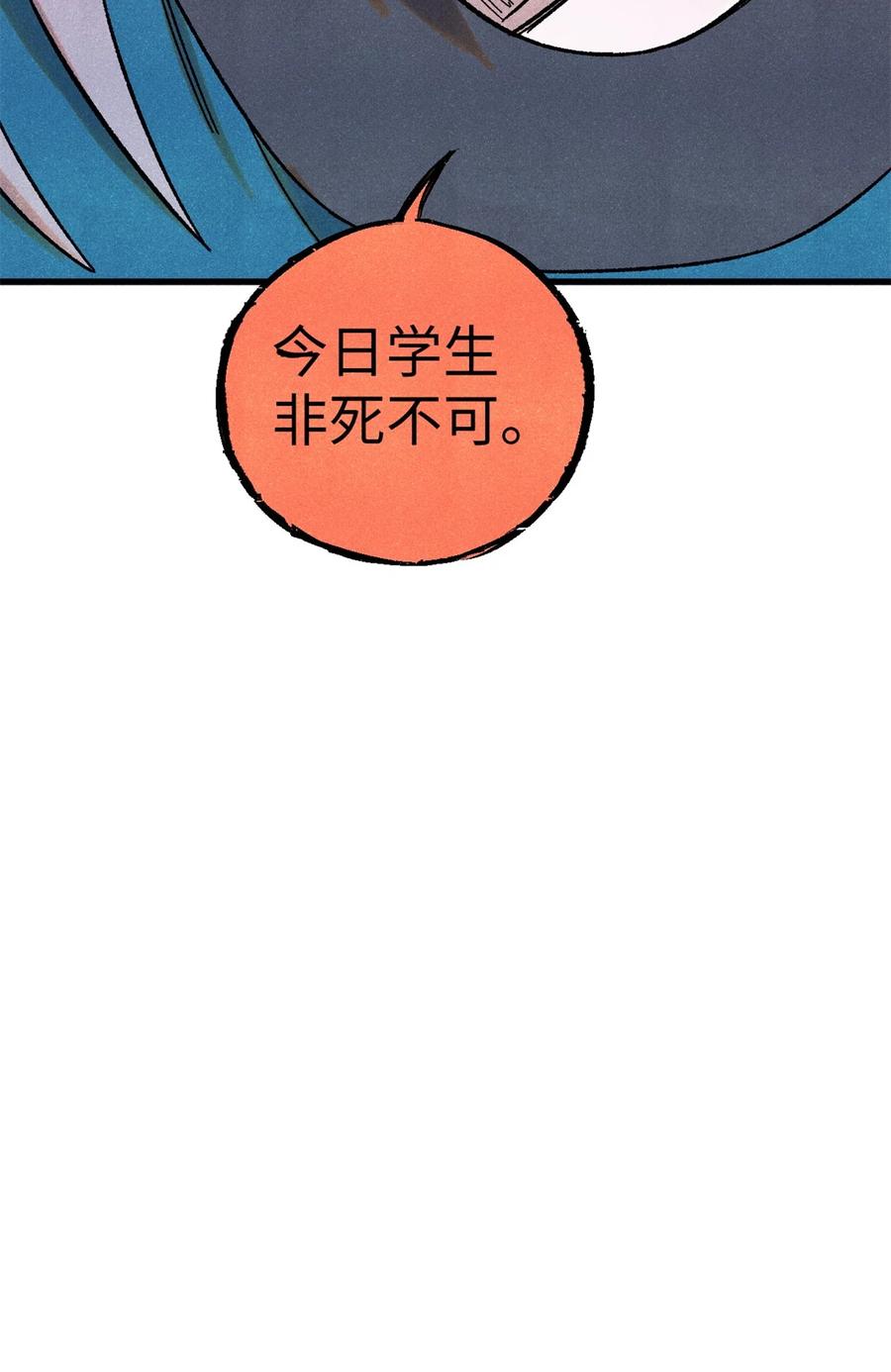 视死如归魏君子 - 58 隐形守护者 - 第48张图