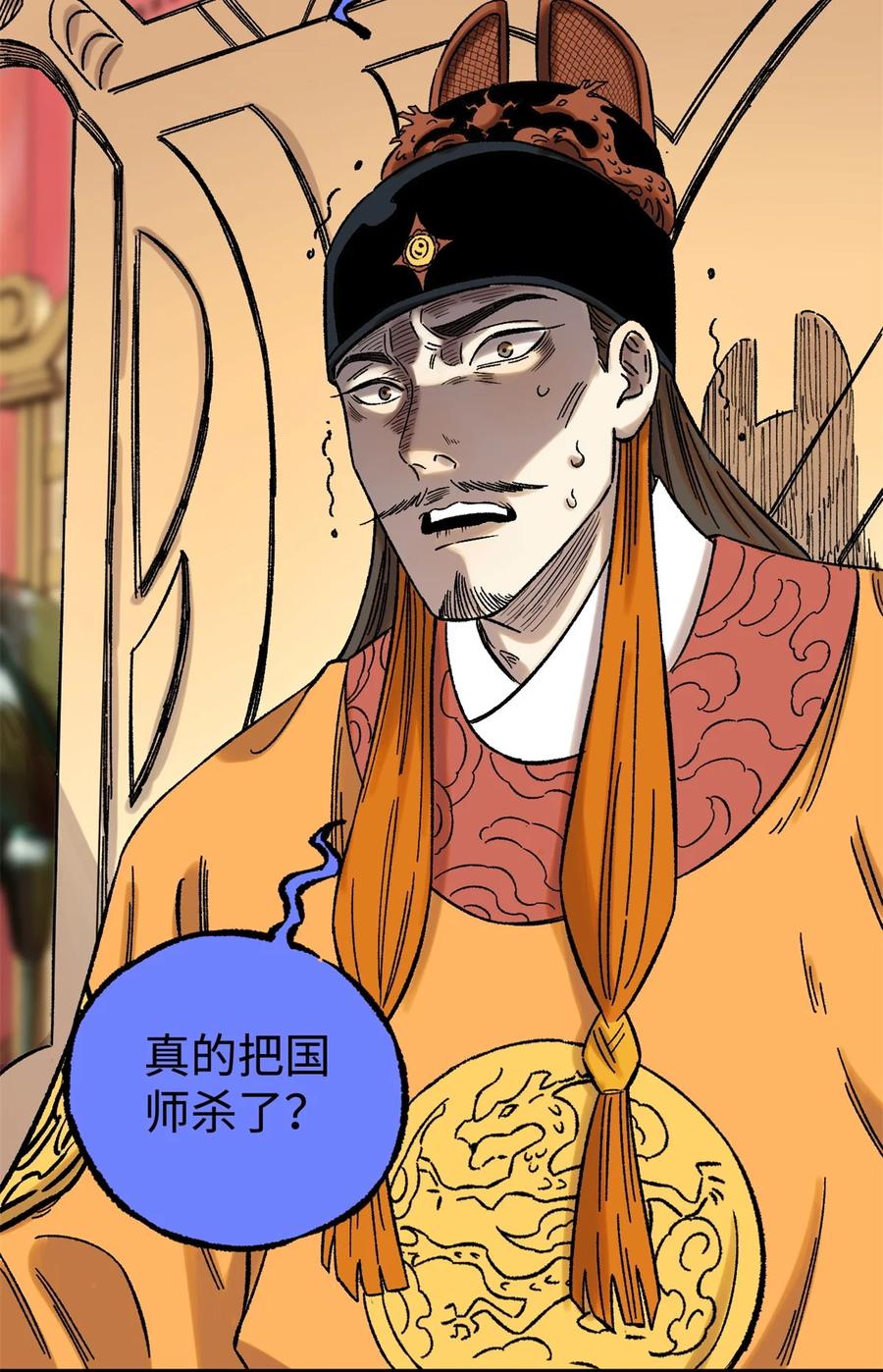 视死如归魏君子 - 58 隐形守护者 - 第39张图