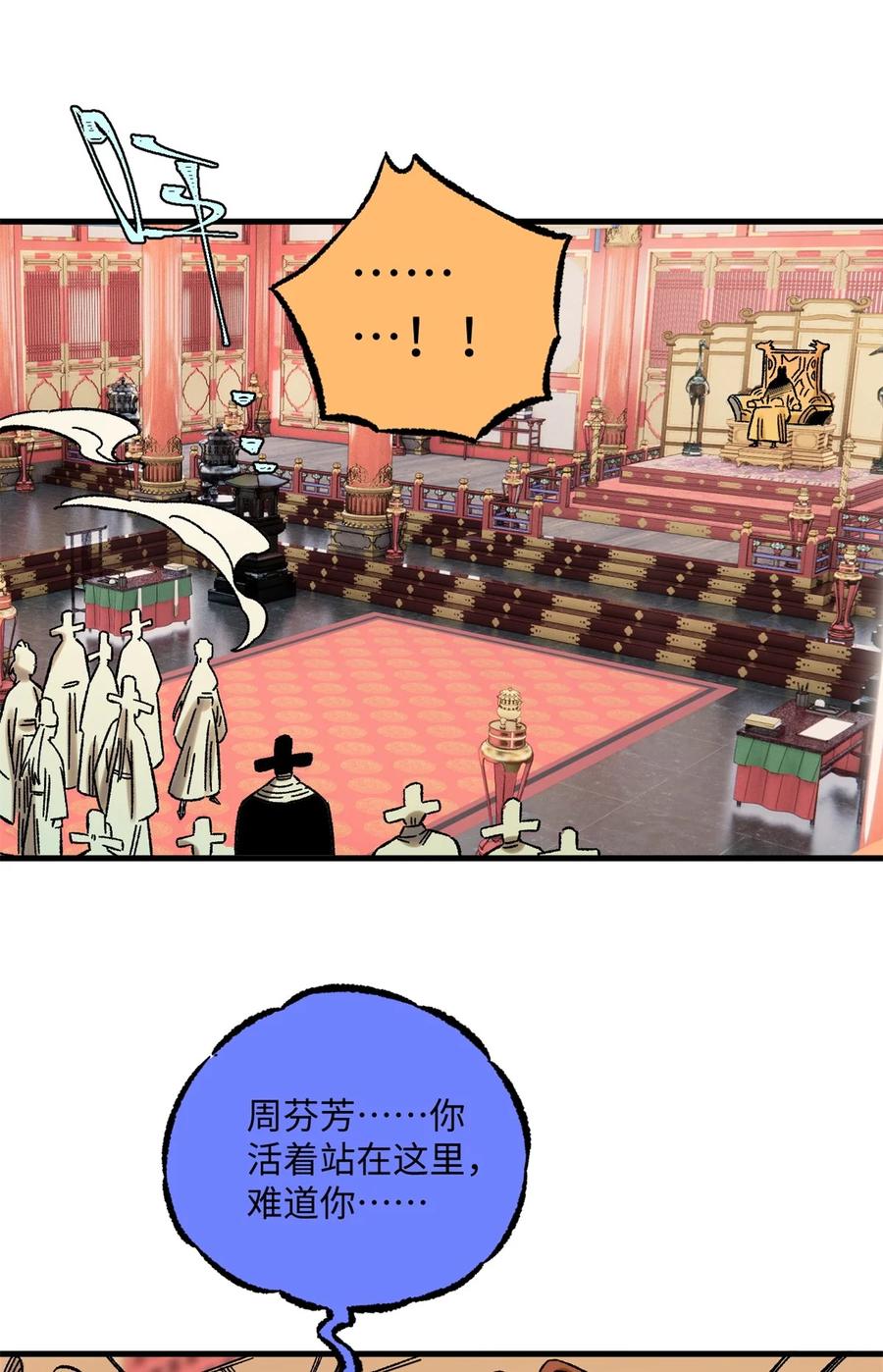 视死如归魏君子 - 58 隐形守护者 - 第38张图