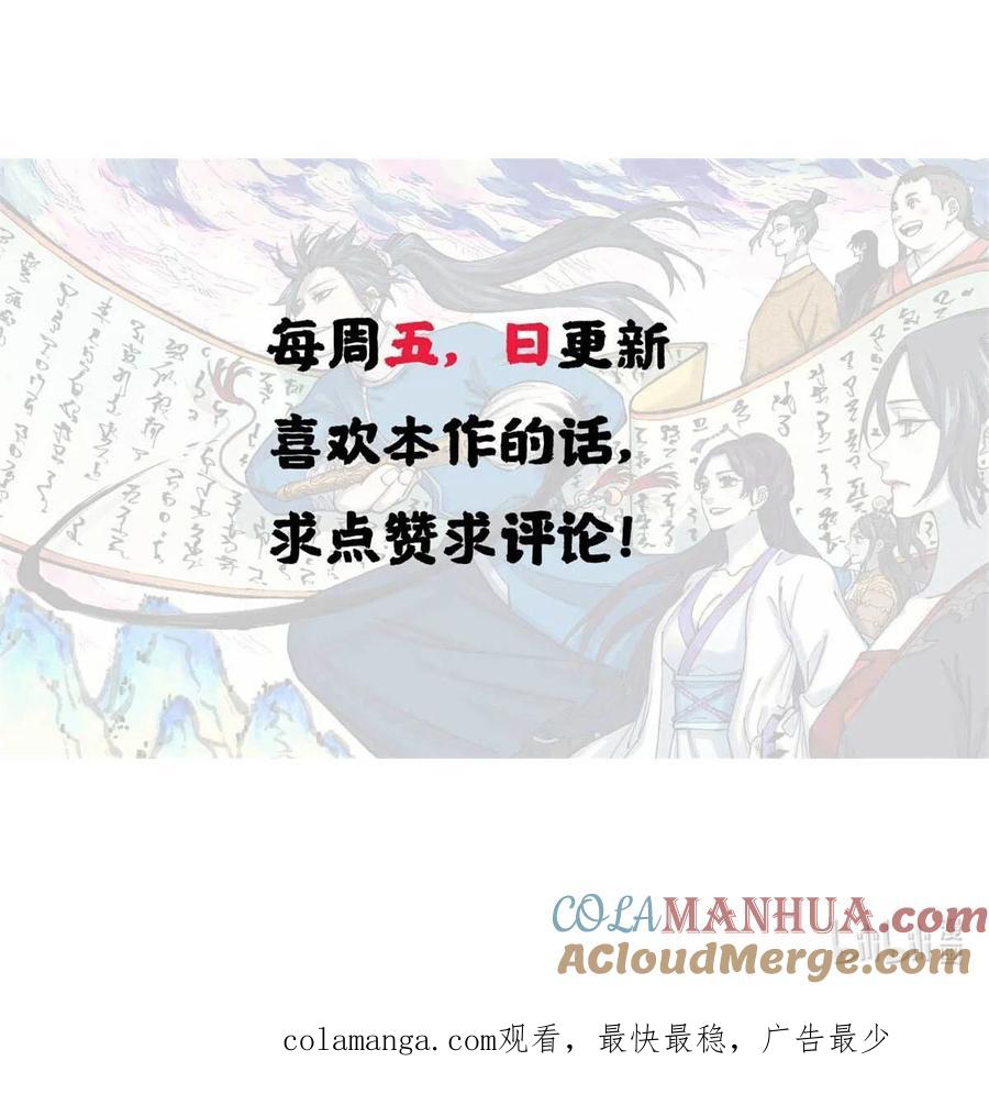 视死如归魏君子 - 58 隐形守护者 - 第49张图