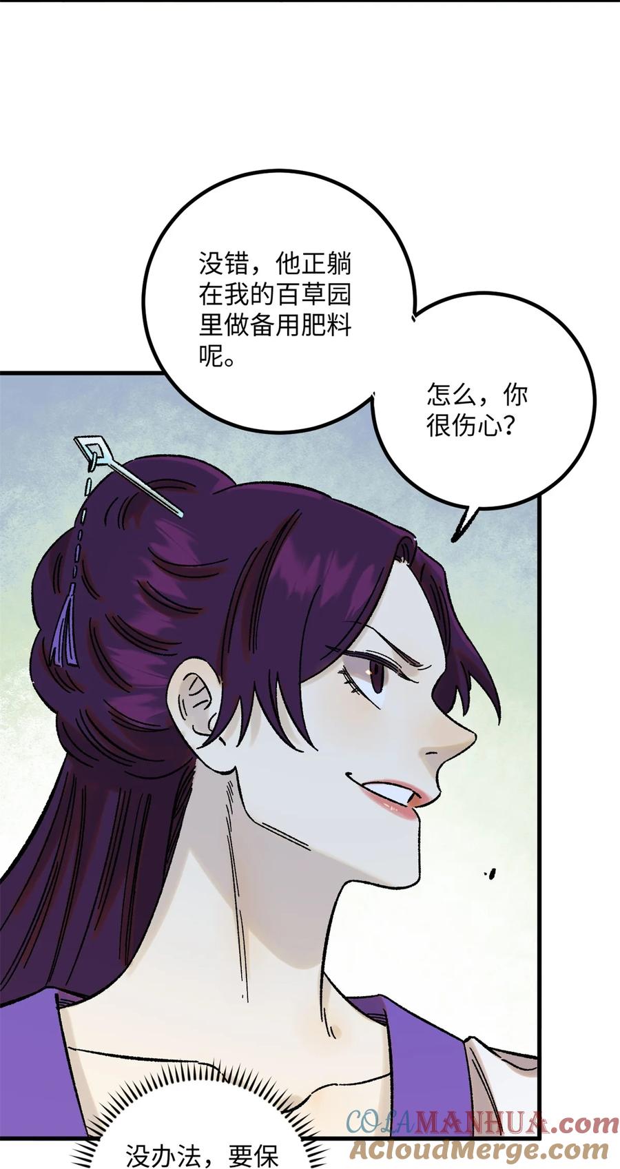 视死如归魏君子 - 58 隐形守护者 - 第40张图