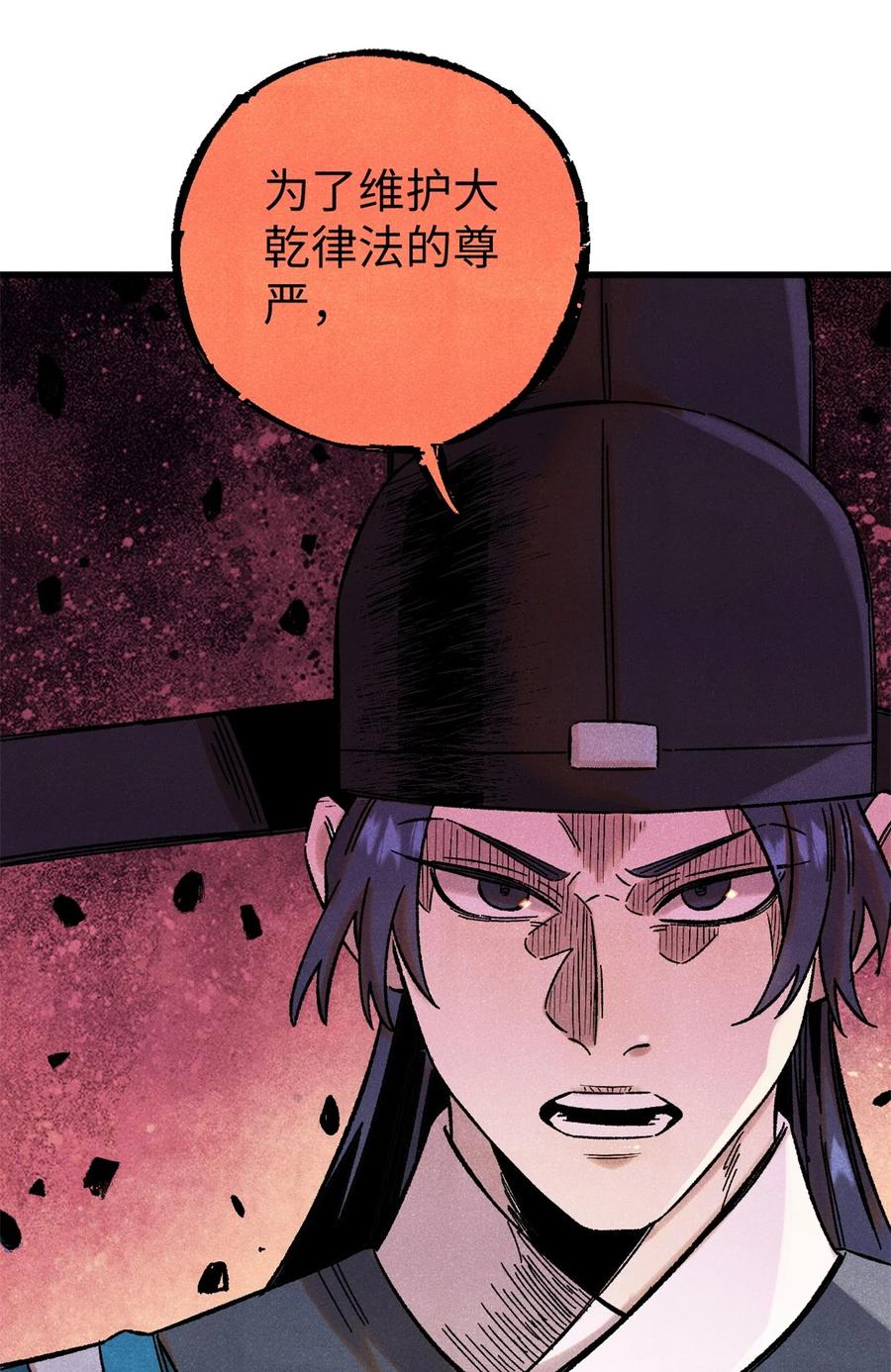 视死如归魏君子 - 58 隐形守护者 - 第47张图