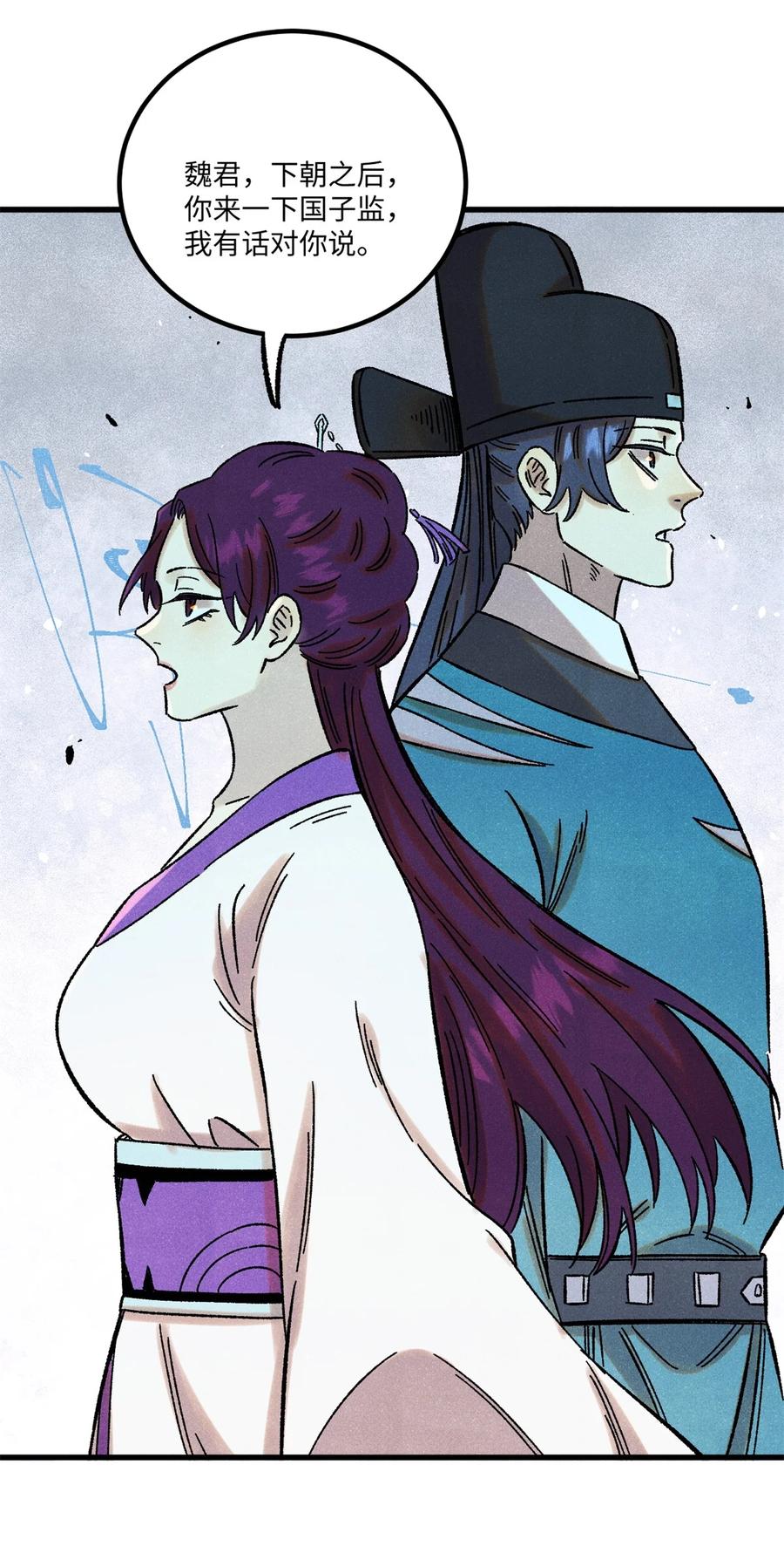 视死如归魏君子 - 58 隐形守护者 - 第44张图