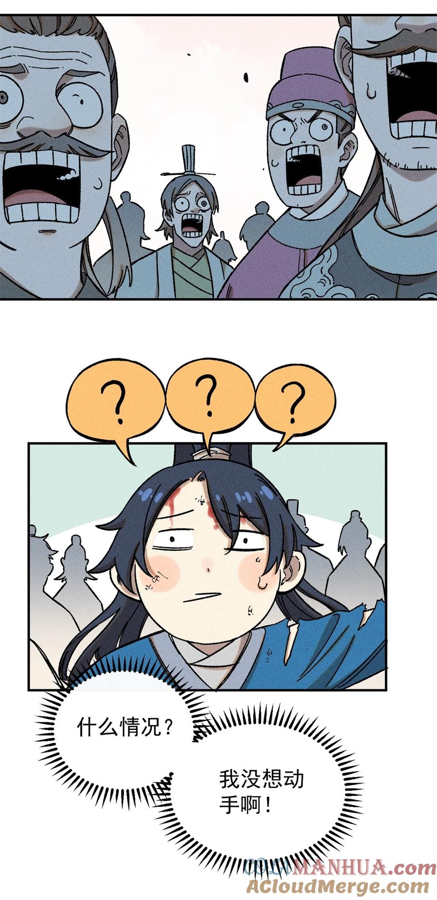 视死如归魏君子 - 05 做戏做全套 - 第31张图