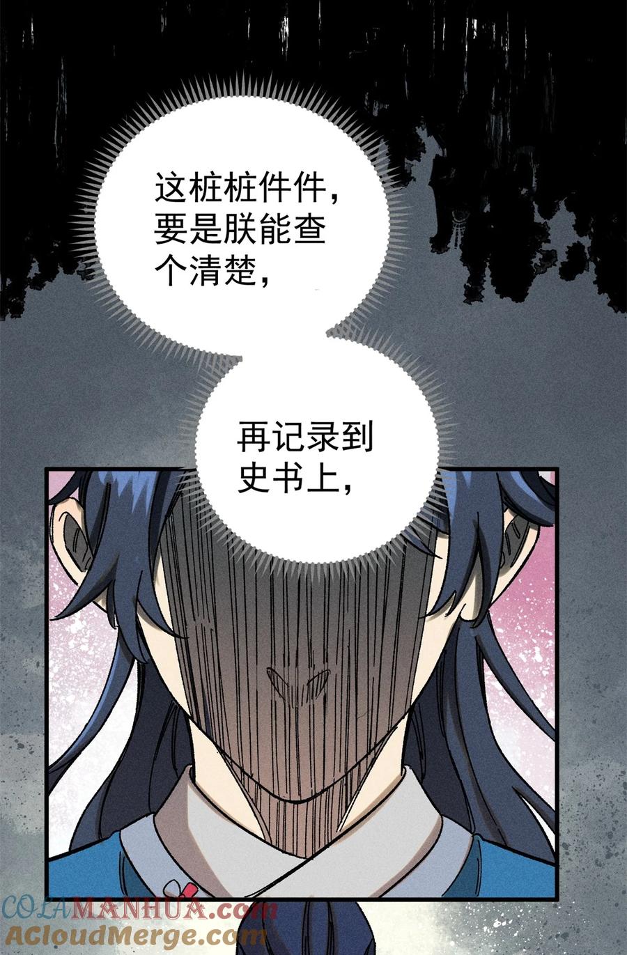 视死如归魏君子 - 05 做戏做全套 - 第7张图