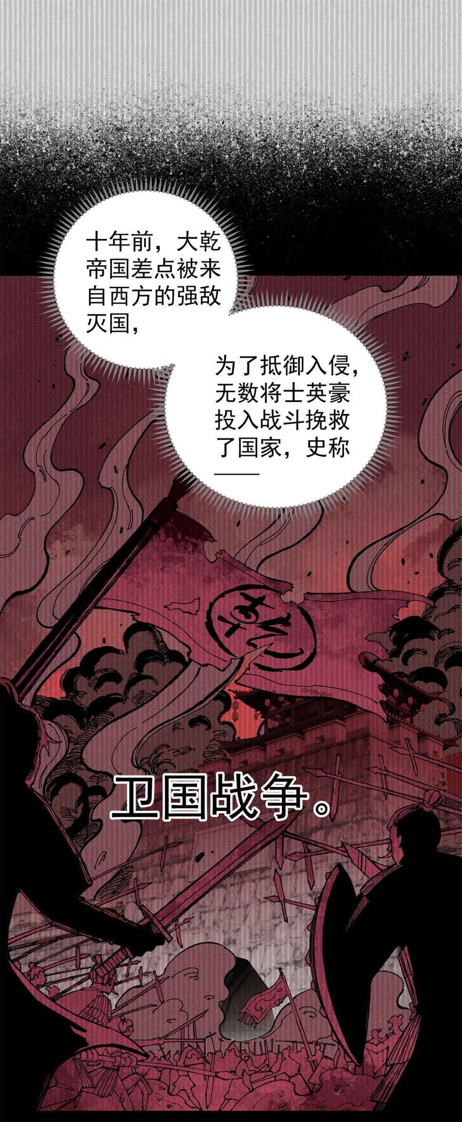 视死如归魏君子 - 05 做戏做全套 - 第2张图