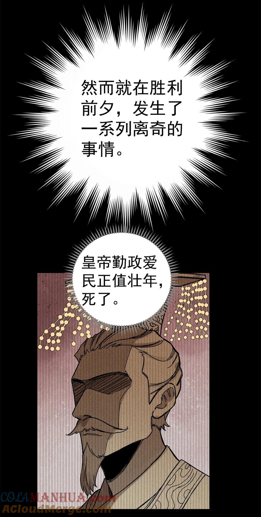 视死如归魏君子 - 05 做戏做全套 - 第3张图