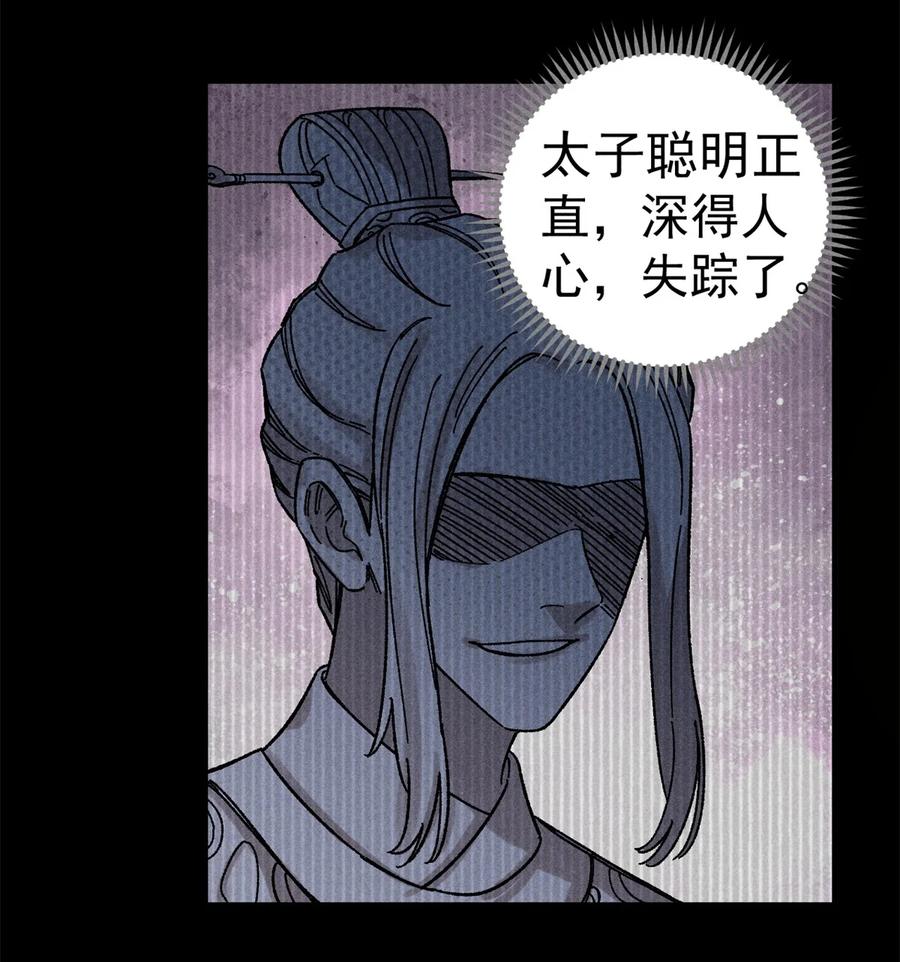 视死如归魏君子 - 05 做戏做全套 - 第4张图