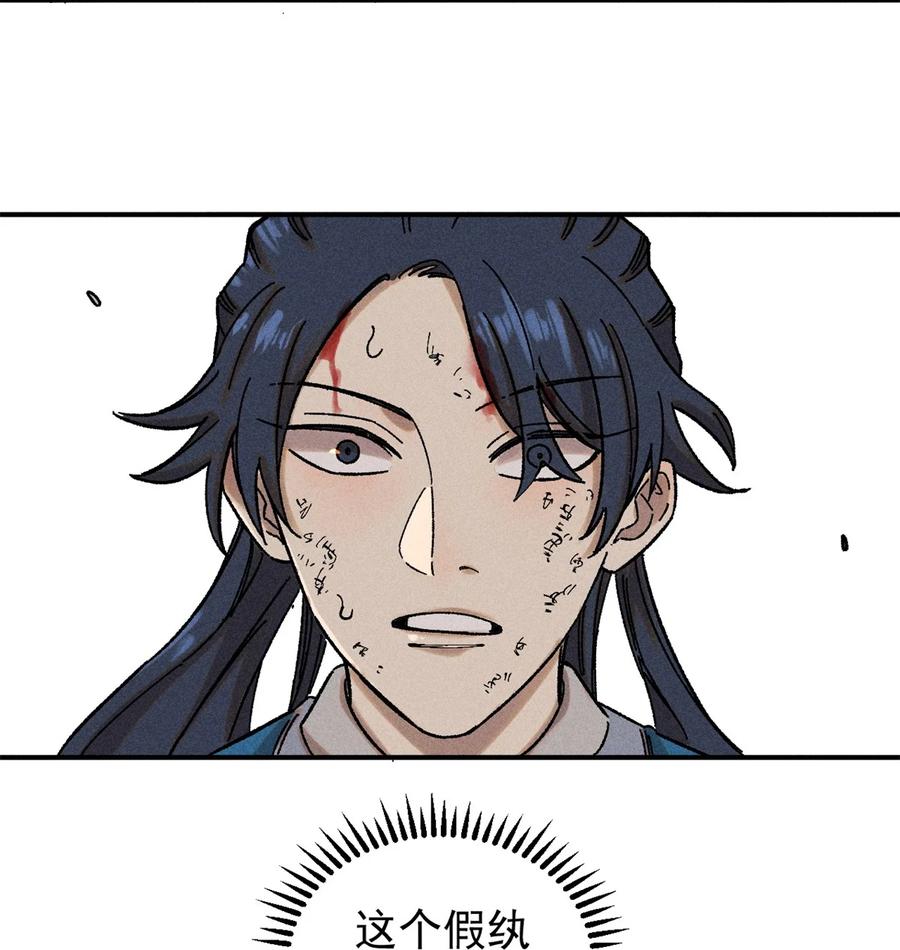 视死如归魏君子 - 05 做戏做全套 - 第34张图