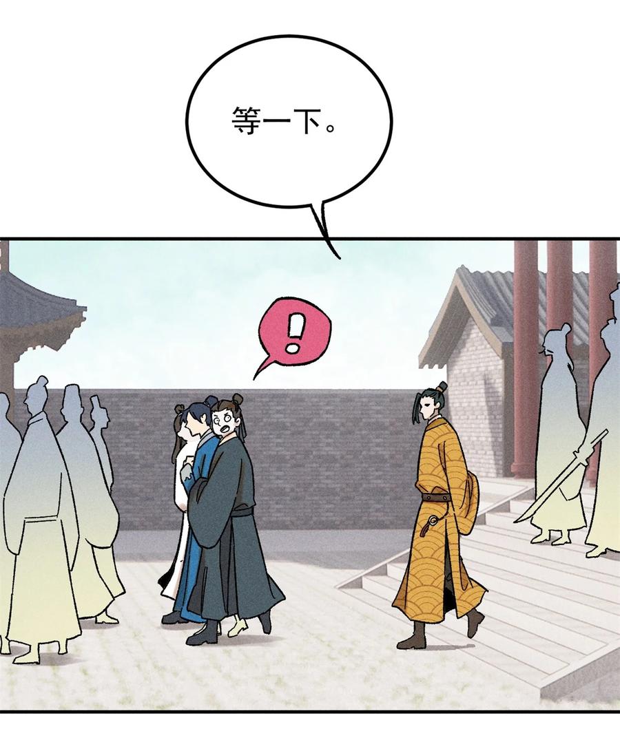 视死如归魏君子 - 05 做戏做全套 - 第24张图