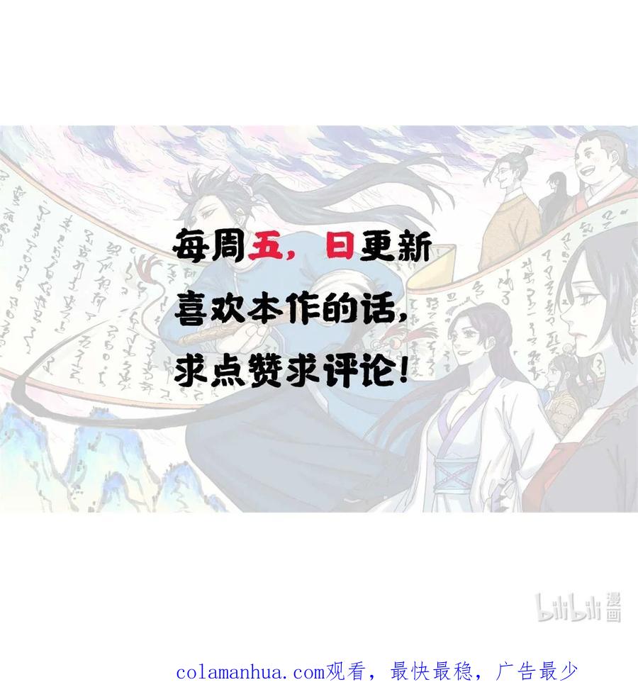 视死如归魏君子 - 05 做戏做全套 - 第40张图