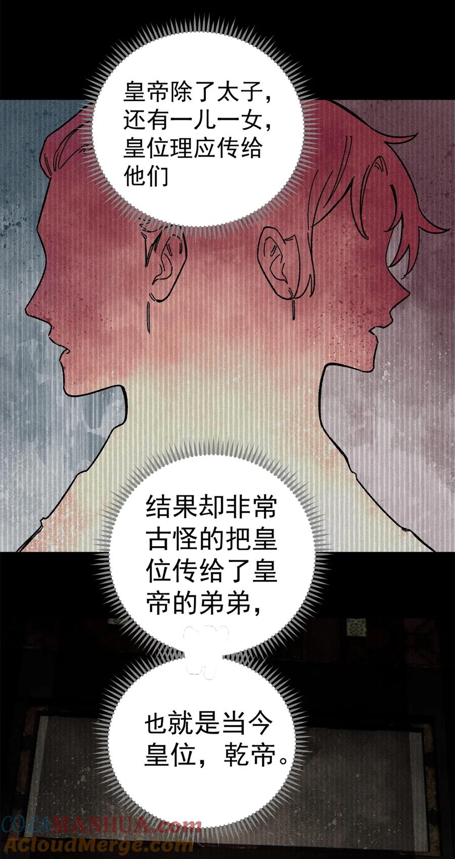 视死如归魏君子 - 05 做戏做全套 - 第5张图