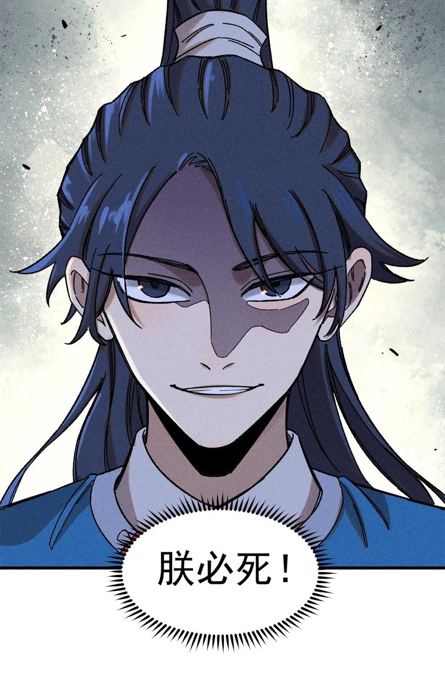 视死如归魏君子 - 05 做戏做全套 - 第8张图