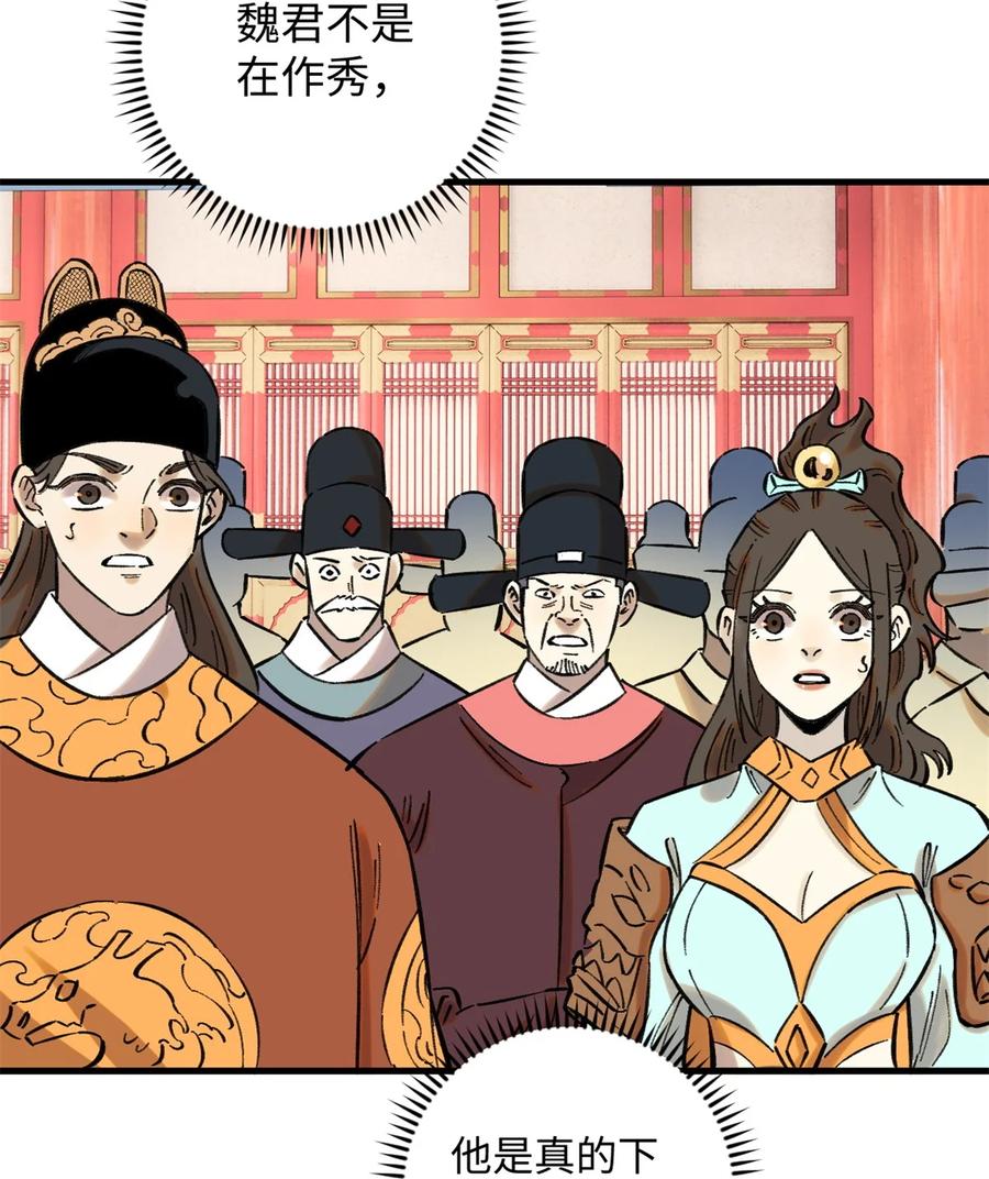 视死如归魏君子 - 59 皇帝让权 - 第9张图