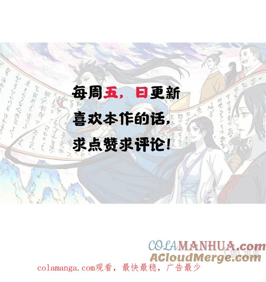 视死如归魏君子 - 59 皇帝让权 - 第55张图